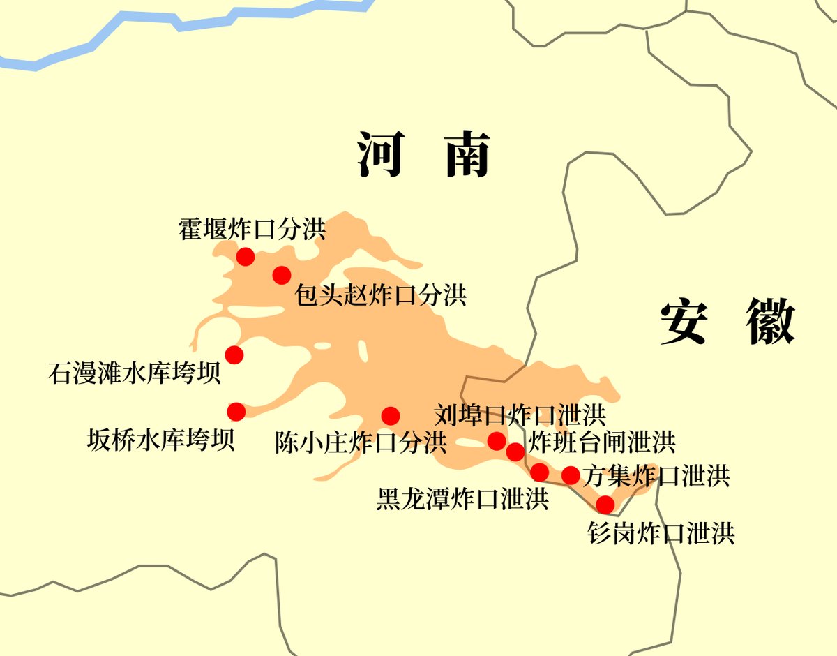 Map of the region of Henan Province inundated by the 1975 Banqiao Dam failure and the cascade of dams
