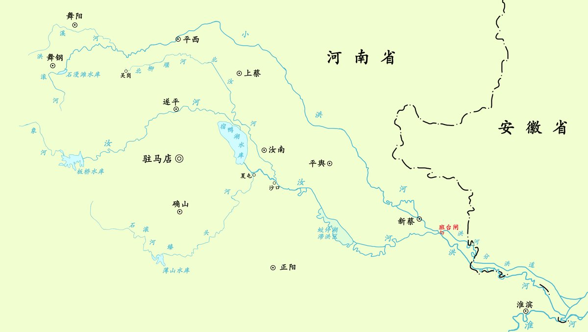 Map of the Hong River system in Henan and Anhui provinces that carried the 1975 flood downstream