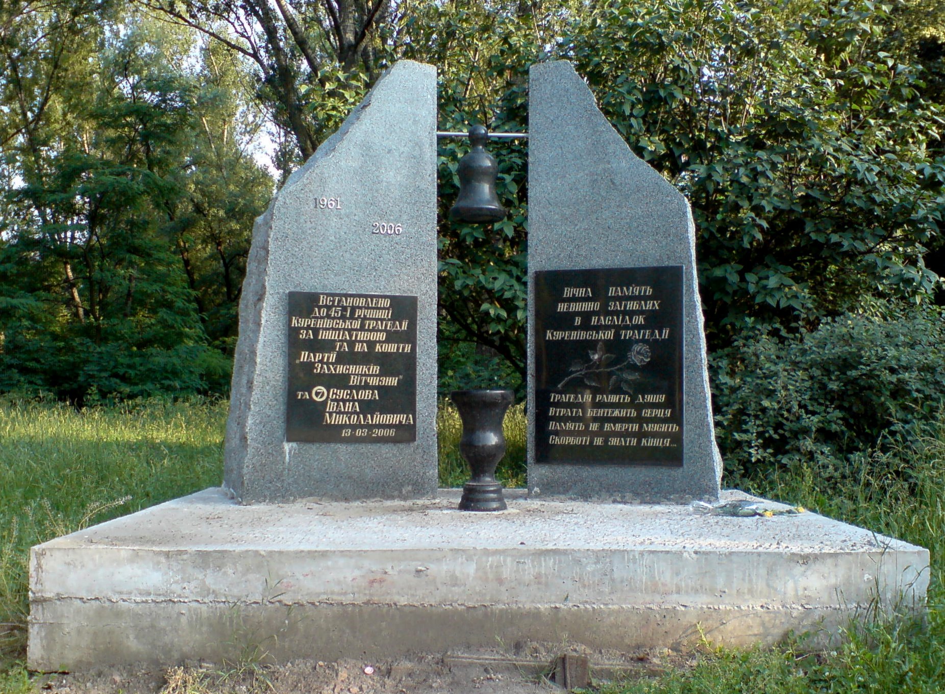 Monument to the victims of the Kurenivka mudslide in Kyiv